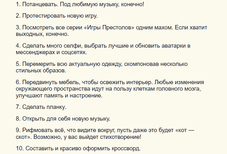 Вот что можно сделать подростку дома, когда скучно одному