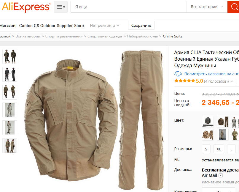 Camouflage Gorka for Aliexpress - costumes, jackets, trousers, men's and female for hunting, fishing: Catalog with price