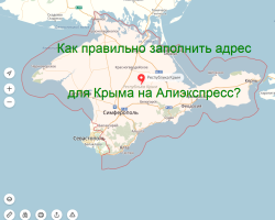 Kako pravilno izpolniti naslov dostave v Aliexpress za Krim: korak -By -korak, vzorčno polnjenje