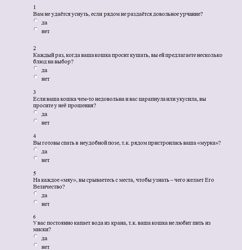 Ailurophilia test