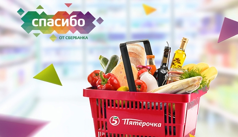 Get thanks from Sberbank when buying products