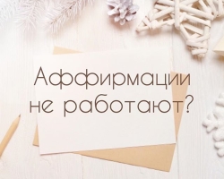 Зашто не раде афирмације? Како да добијете више према Вадим Зеланду методи, од афирматација Лоуисе сена, од афирмација за новац