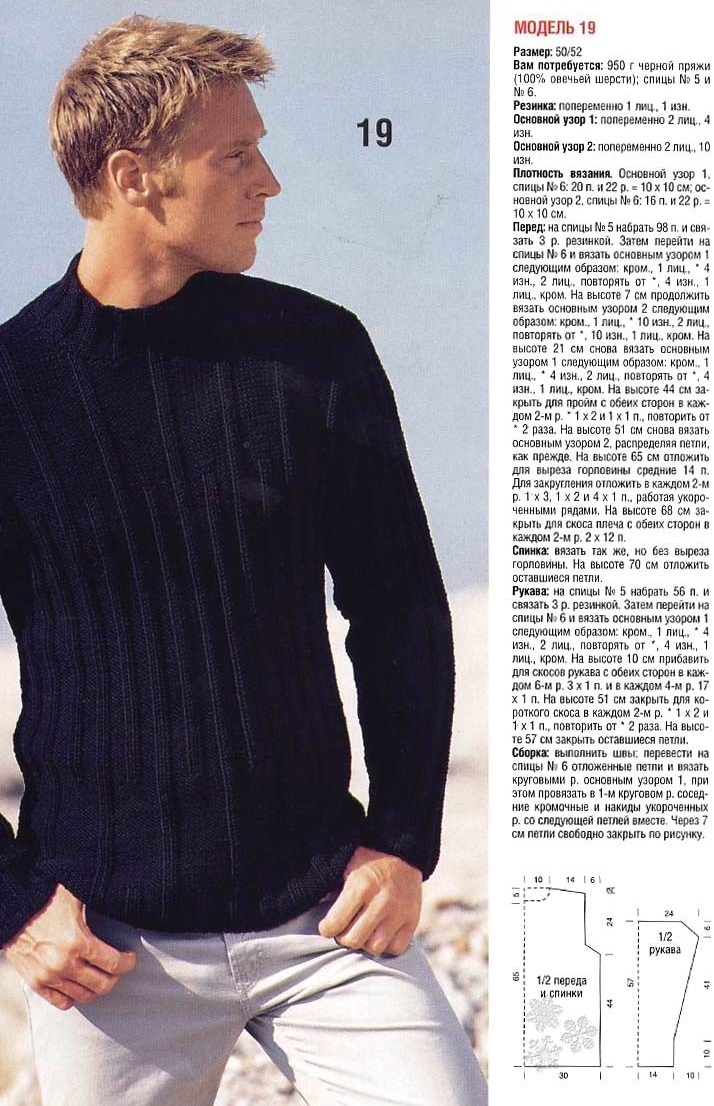 Mužský sveter s pozdĺžnymi pruhmi