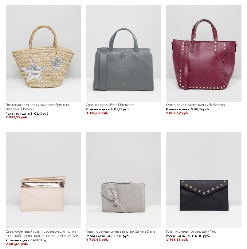 Catalog with women's bags and wallets of the Outlet section