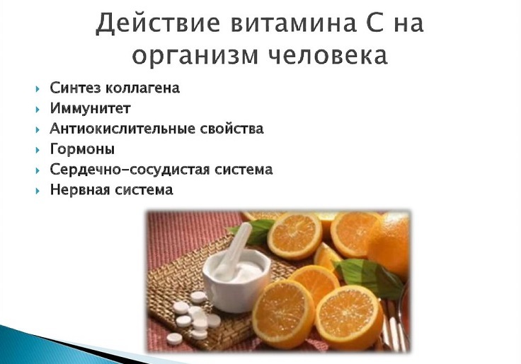 Action de vitamine C sur le corps humain