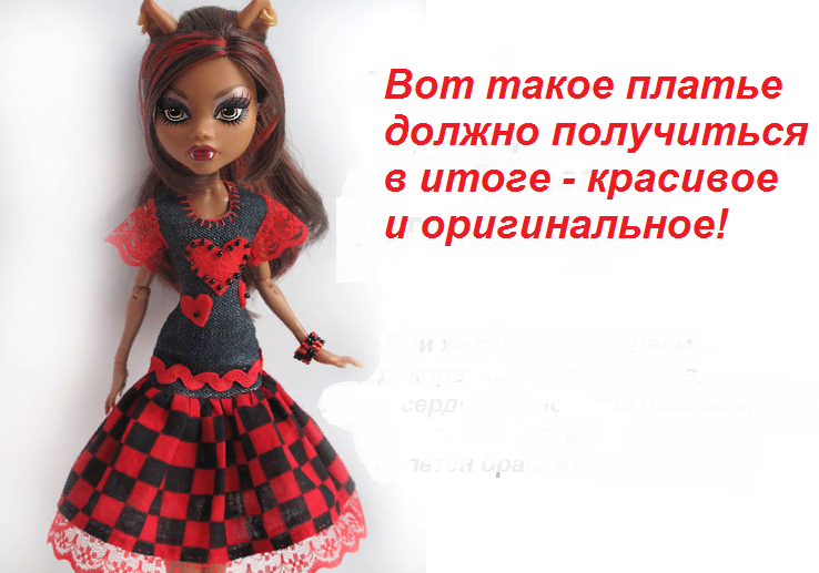 Robe pour Doll Monster High