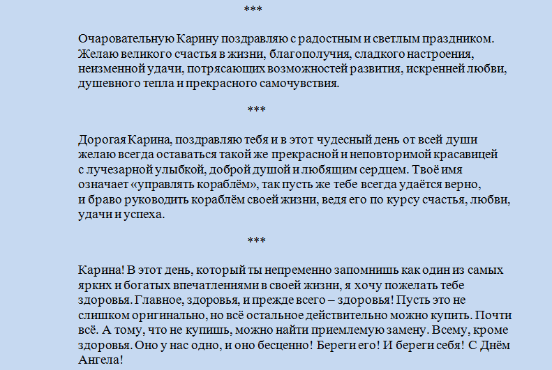 Честитамо на Дану Анђела Карина кратко у прози