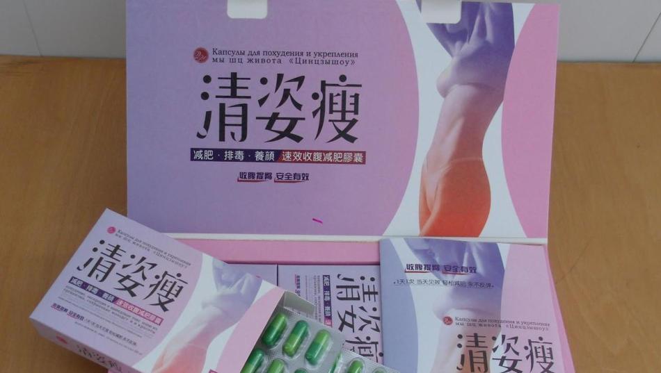 Capsules chinoises pour perdre du poids zinjesh