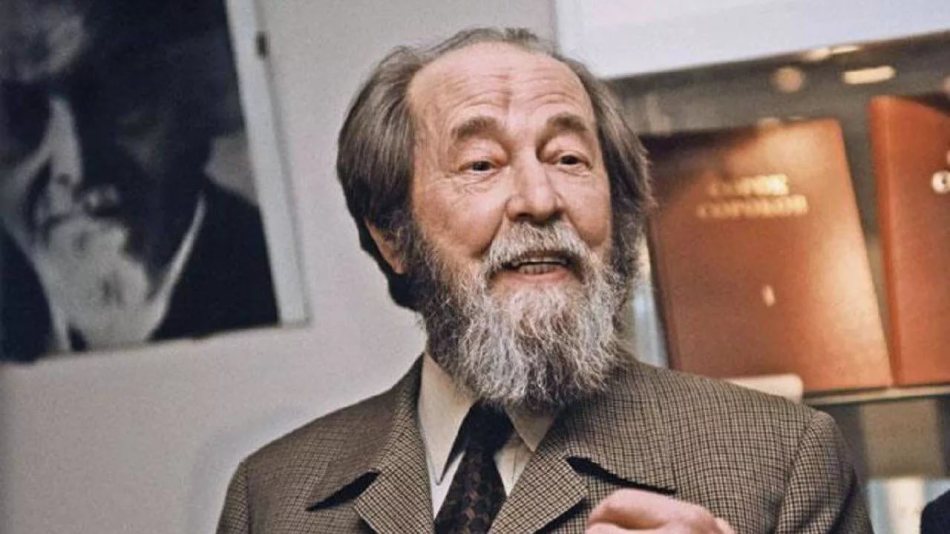 Солженицын