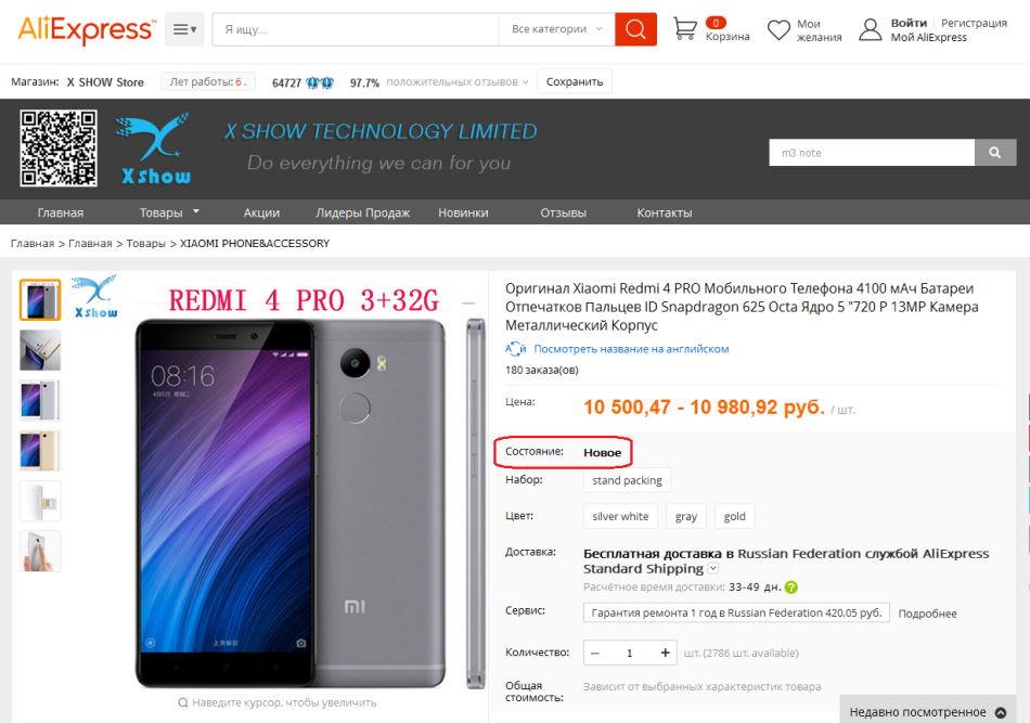 Offer for Xiaomi Redmi 4 Pro 32GB from X Show Store on the Aliexpress trading platform.