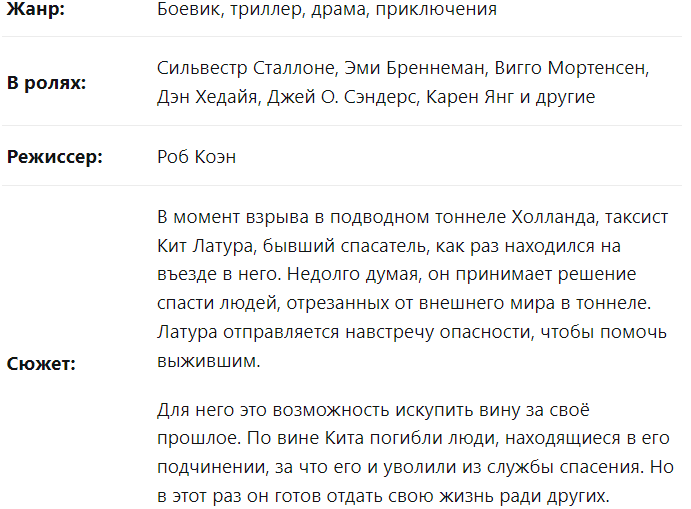 نور روز یک هیجان انگیز چشمگیر در مورد نجات زندگی افرادی است که از جهان خارج قطع شده اند