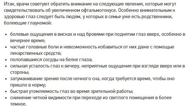 Норма глазного давления у женщин. Признаки глазного давления у женщин. Глазное давление норма у женщин после 40. Внутриглазное давление норма у женщин симптомы. Внутриглазное давление норма у женщин после 50.