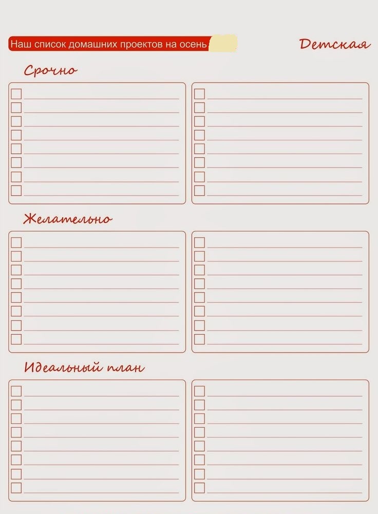 An empty template to fill out the list of cases to prepare a house for the New Year or Easter