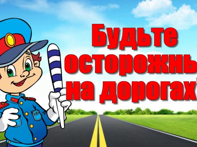 Викторина по ПДД дошкольников, для школьников — вопросы с ответами для детей