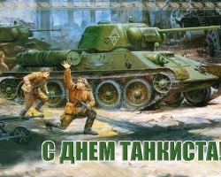 Tanker's Day in 2023 in Russia, what number will be: Date. Beautiful congratulations on the day of tanker: words