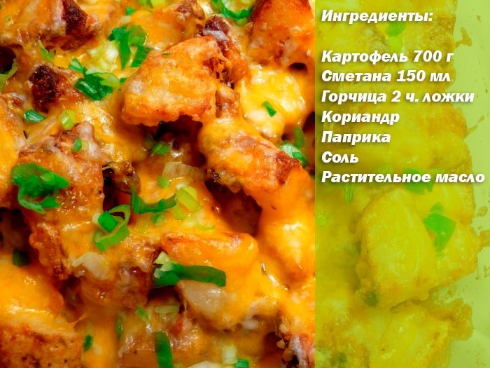 Baked potatoes - ingredients