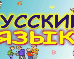 التحليل الصوتي ، الذي لا يمكن ملاحظته لكلمة السحلية: مخطط ، نسخ الكلمة باللغة الروسية. كم عدد المقاطع والحروف والأصوات ، أين يقع الإجهاد في كلمة السحلية؟