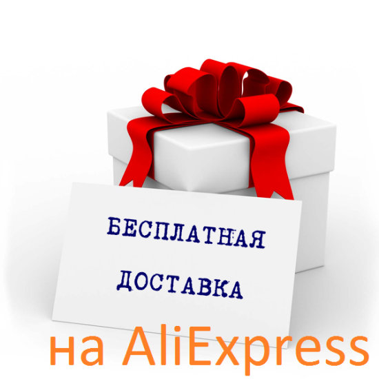 Entrega gratuita a AliExpress