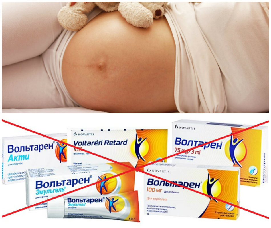 Στα τελευταία στάδια της εγκυμοσύνης, απαγορεύεται η χρήση της Voltaren.