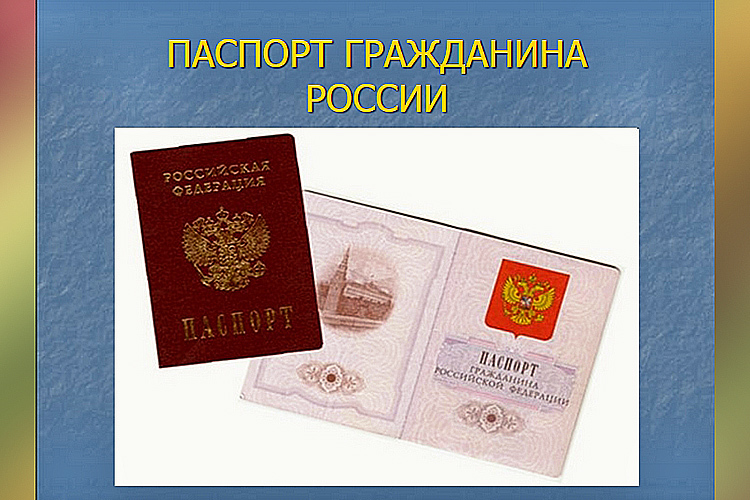 If the passport of a citizen of the Russian Federation is lost: tips and recommendations