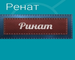 The male name Rinat and Renat - which means: description of the name. The name of the boy Rinat or Renat: Secret, the meaning of the name in Orthodoxy, decoding, characteristics, fate, origin, compatibility with male names, nationality