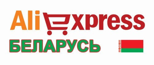 Aliexpress Belorusija