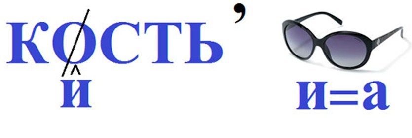 Второй ребус