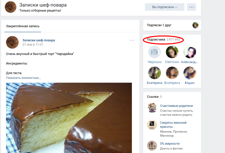How to find a person in VKontakte in a group?