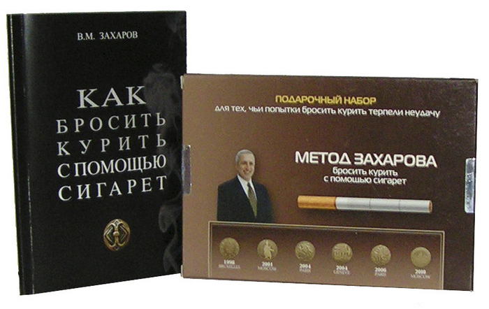 Cigarettes Zakharov