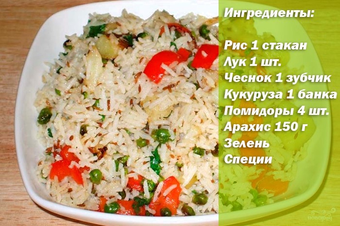 Rice for fish - ingredients