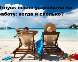 After how many months is the vacation to the employee? How many days of vacation is it supposed to be a new employee?