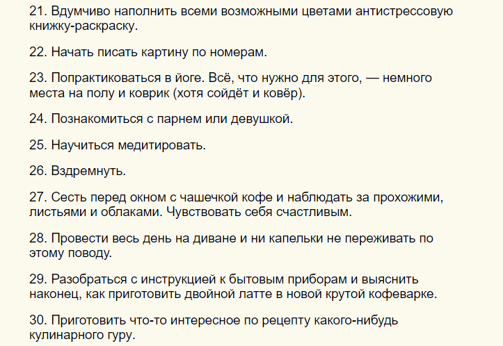 Вот что можно сделать подростку дома, когда скучно одному