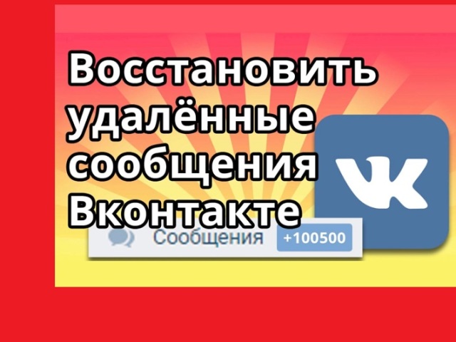 Удалил Фото Вконтакте Как Восстановить