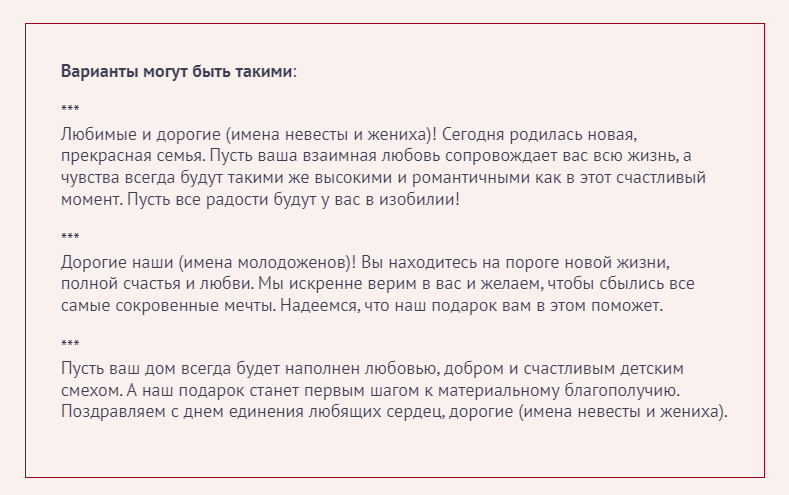 Bir aileden parayla bir düğün kartı nasıl imzalanır?