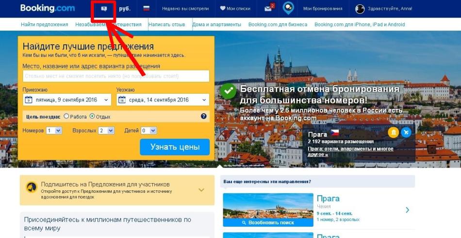 How to post an ad on the hotel on the Booking.com website