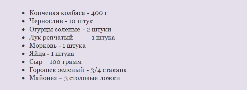 Συστατικά για τη σαλάτα της Πράγας με καπνιστό λουκάνικο, αγγούρι και τυρί