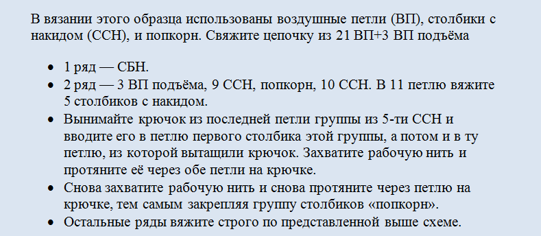 Описание узора лицевой «попкорн» по кругу