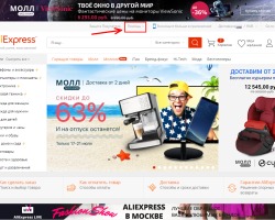 Aliexpress customer support service: online chat, help. How to contact the support service, with the Aliexpress administration and write a letter to e -mail? Is there a hot line on Aliexpress, how to call there?