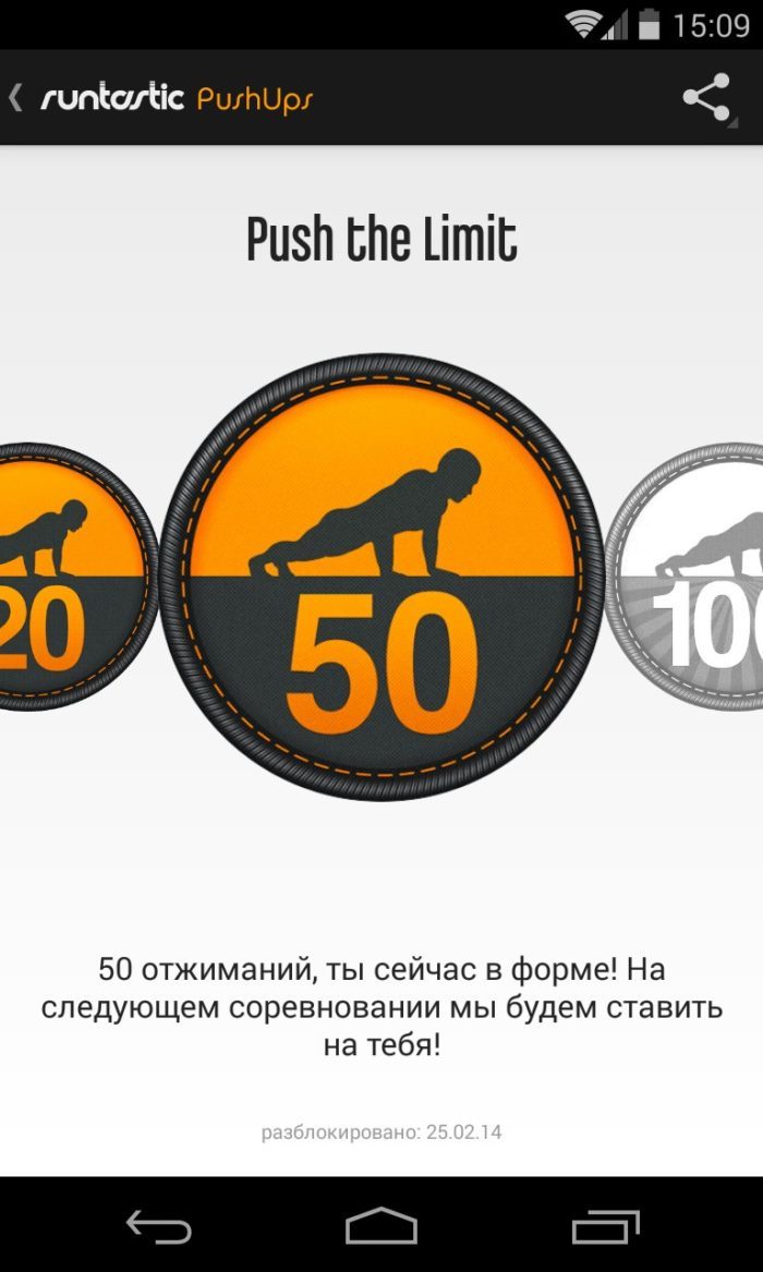 An application for an iPhone push -ups Runtastic Pro will help out all lovers of this sport