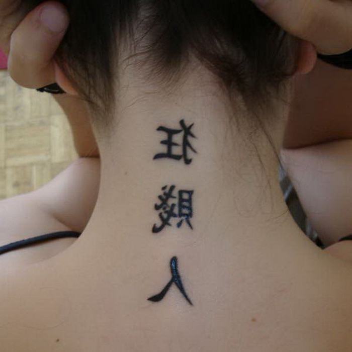 Иероглифы чрезвычайно популярны в качестве идеи для тату на шее