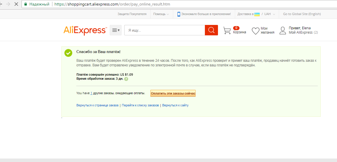 Payment of goods for Aliexpress with a credit card: Confirmation of payment