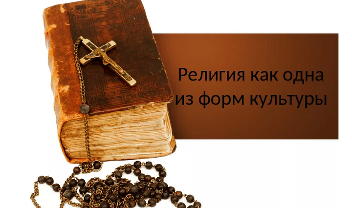 Презентация «библейские сказания»: интересная тема