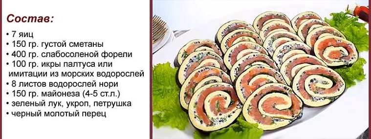 Рулет с рыбной икрой