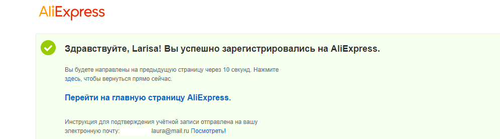 Πώς να επιβεβαιώσετε την εγγραφή στον ιστότοπο AliexPress στην Κριμαία;