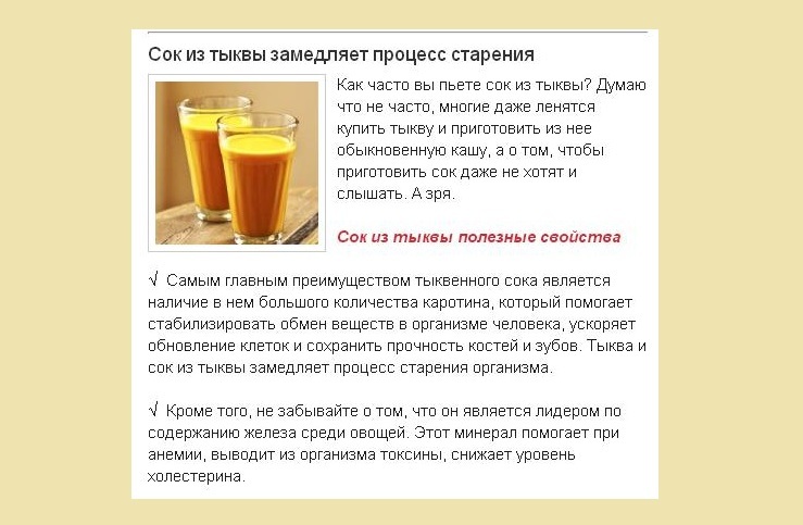 Можно пить сок на голодный желудок. Чем полезен тыквенный СЛК. Чем полезен тыквенный сок. Тыквенный сок польза. Для чего полезен тыквенный сок.