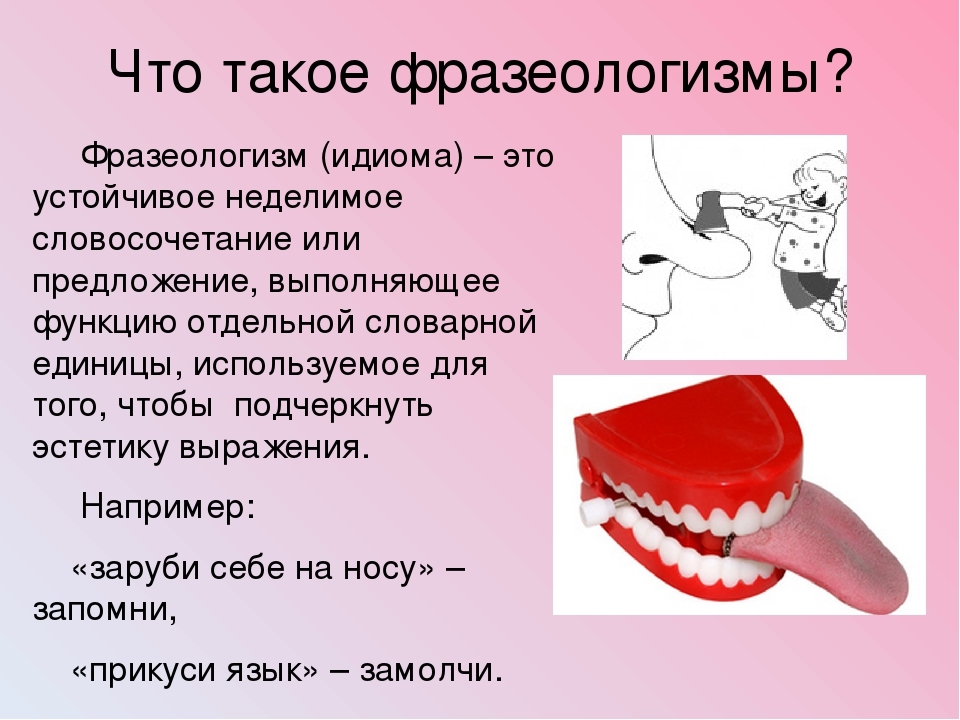 Image 3. What are phraseological units in Russian?