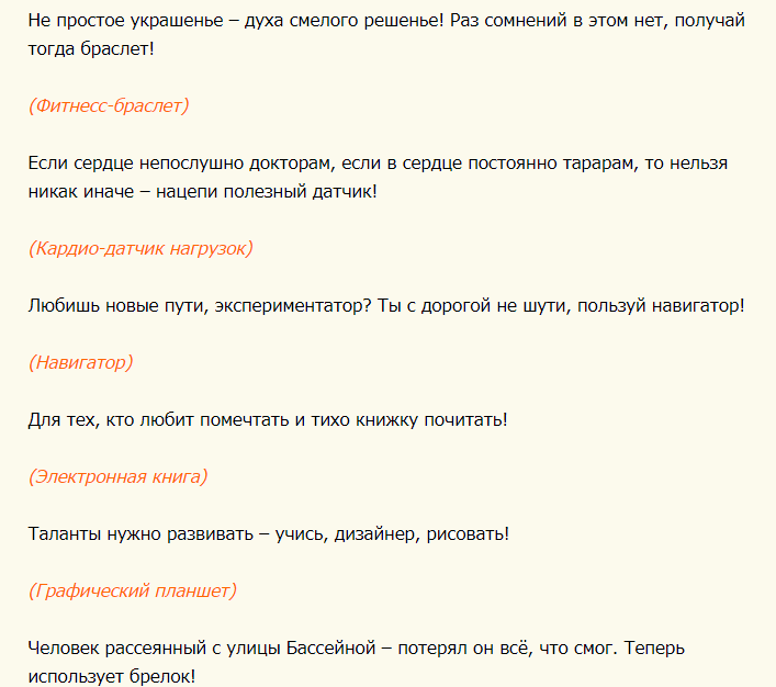 Прикольные надписи в стихах к новогоднему подарку для любимого