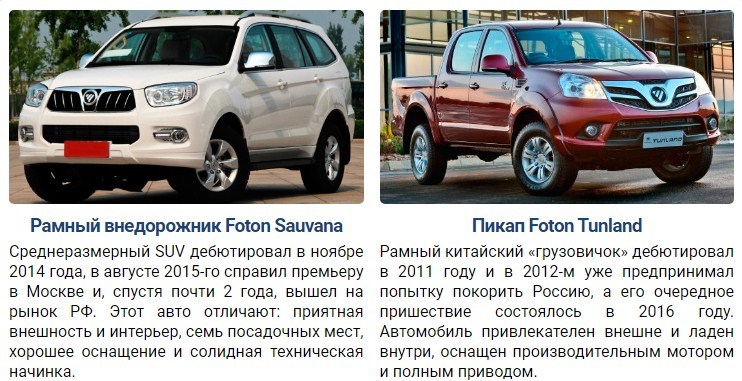 Kao i SUV -ovi i pickups