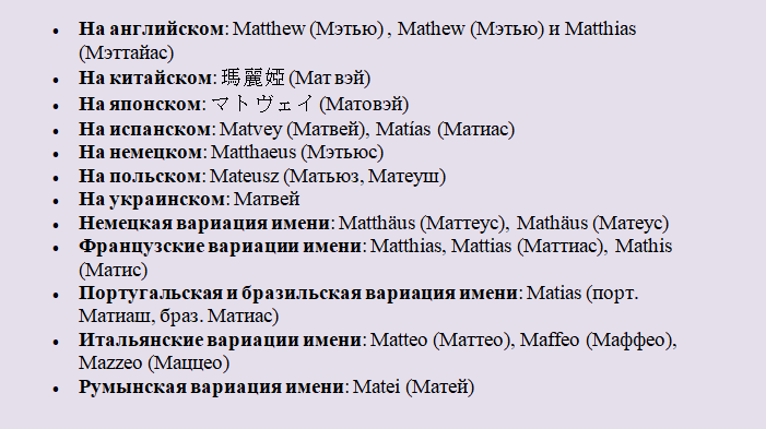 Nombre en inglés, latín, diferentes idiomas