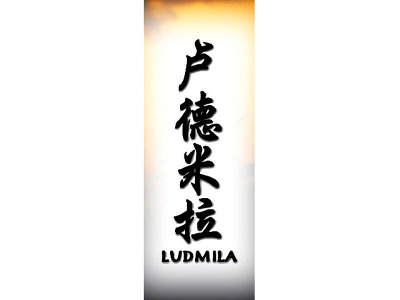 Tattoo named Lyudmila, Luda